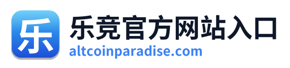 乐竞官方网站入口